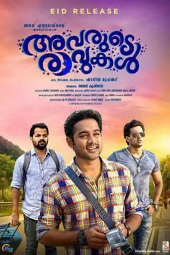 Avarude Raavukal (2016)