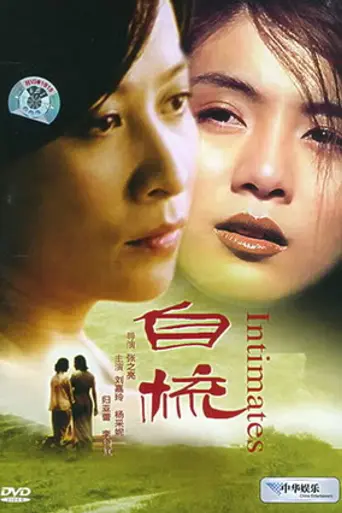 Intimates (1997)