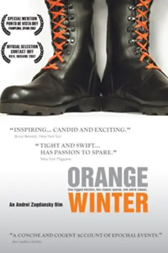 Оранжевая зима (2007)