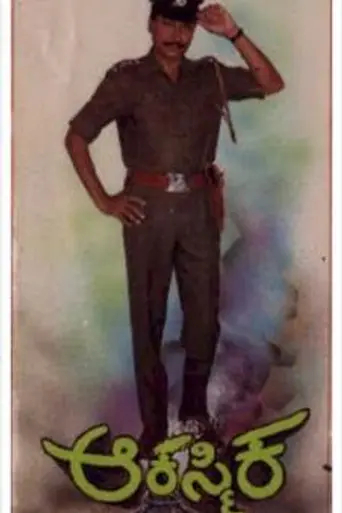 Aakasmika (1993)