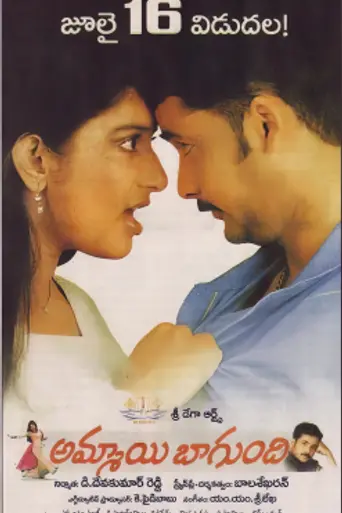 Ammayi Bagundi (2004)