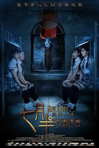 Mid-July Days (2015)