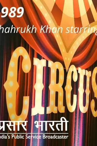 Circus (1989)