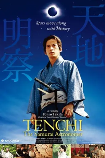 Tenchi: The Samurai Astronomer (2012)