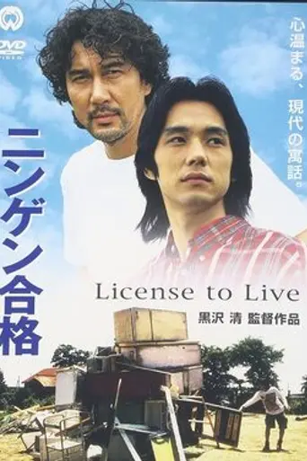 License to Live (1998)