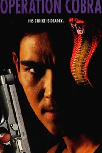 Inferno (1997)