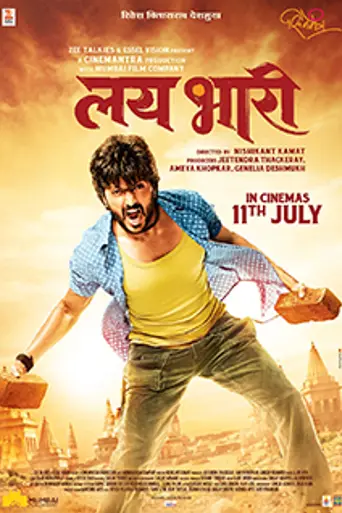 Lai Bhaari (2014)