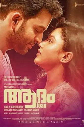 Adam Joan (2017)