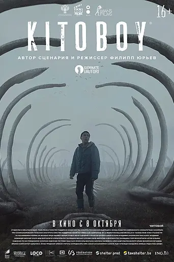 The Whaler Boy (2020)