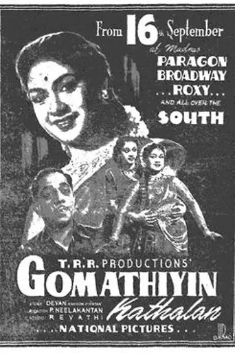 Gomathiyin Kaadhalan (1955)