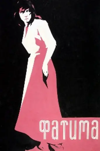 ფატიმა (1958)
