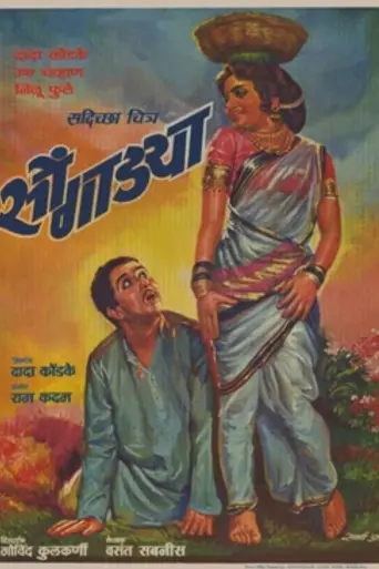 Songadya