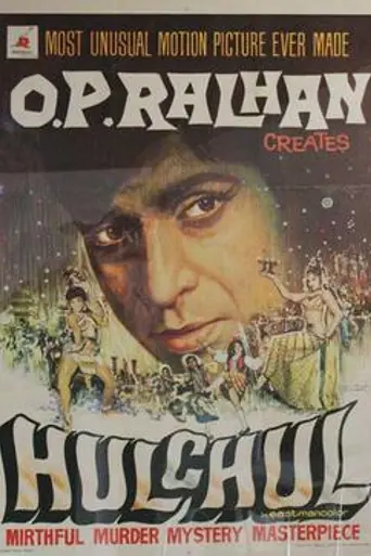 Hulchul (1971)
