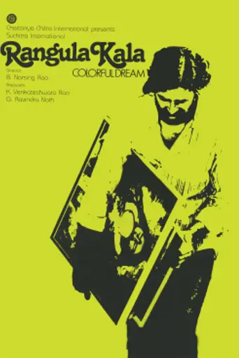 Rangula Kala (1983)