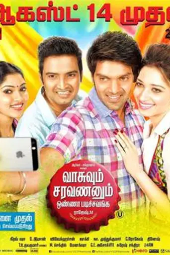 Vasuvum Saravananum Onna Padichavanga (2015)