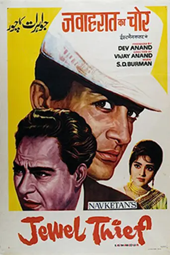 Jewel Thief (1967)