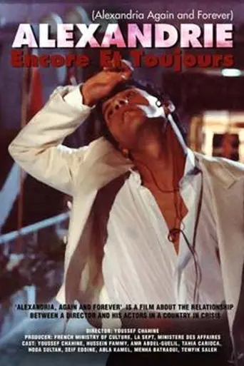 Alexandria Again and Forever (1990)