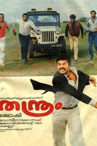 Thanthram (1988)