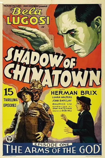 Shadow of Chinatown (1936)