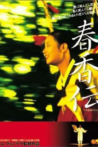 Chunhyang (2000)