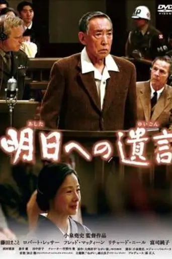 Best Wishes for Tomorrow (2007)