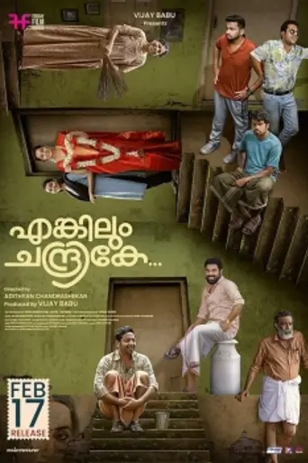 Enkilum Chandrike