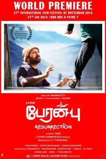 Peranbu (2017)