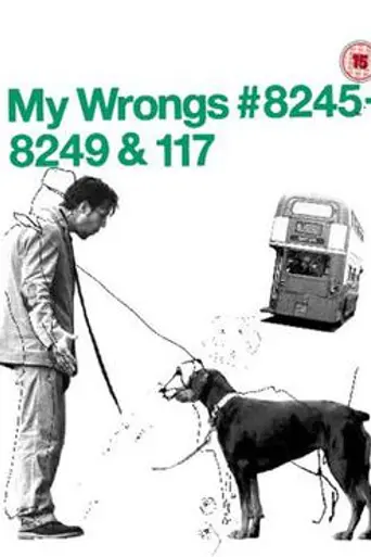 My Wrongs #8245–8249 & 117 (2002)