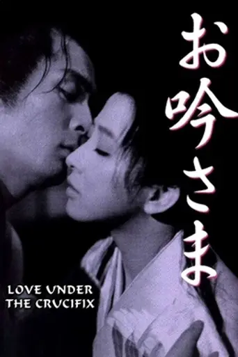 Amor bajo el crucifijo (1962)