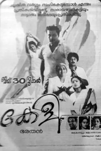 Keli (1991)