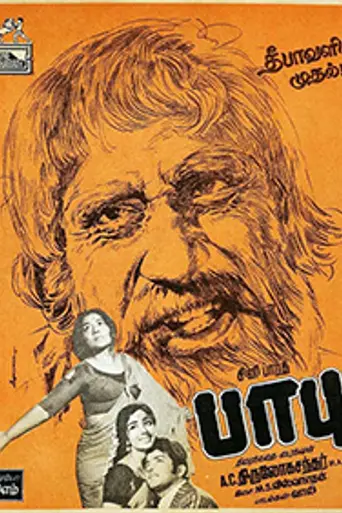 Babu (1971)