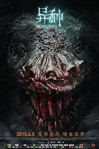 Monsters (2015)