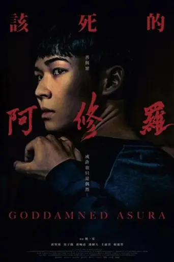 Goddamned Asura (2021)