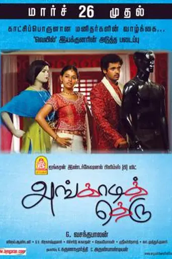 Angadi Theru (2010)