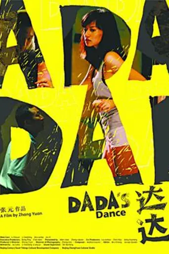 Dada's Dance (2008)