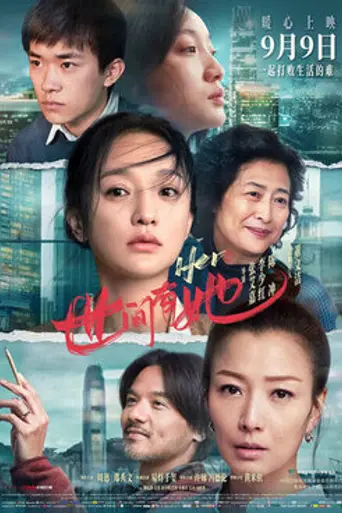 Hero (2022)