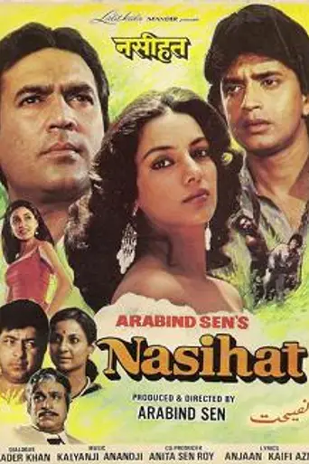Nasihat (1986)