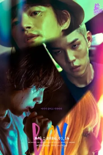 Boy (2026)
