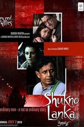 Shukno Lanka (2010)