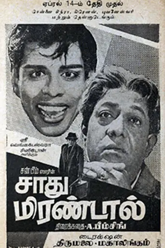 Sadhu Mirandal (1966)