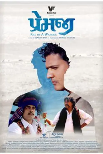 Premji Rise of A Warrior (2015)