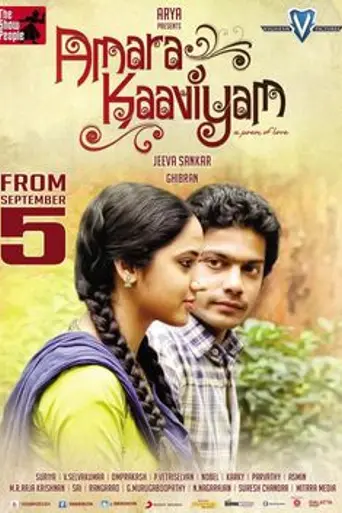 Amara Kaaviyam (2014)