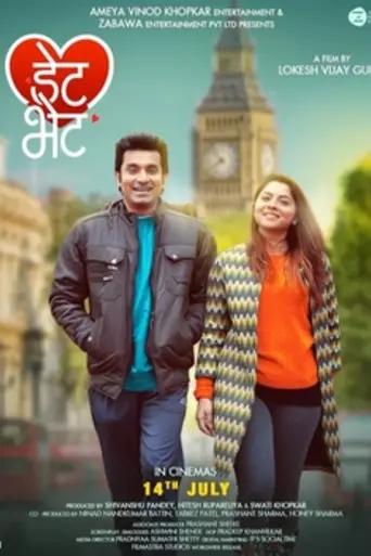 Date Bhet (2023)