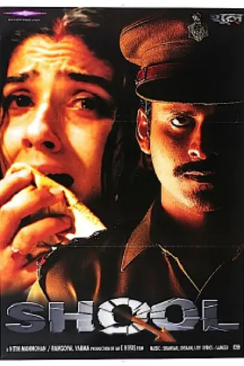 Shool (1999)