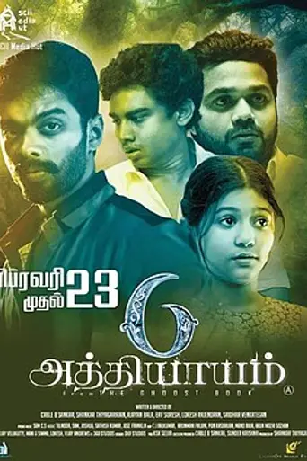 6 Athiyayam (2018)
