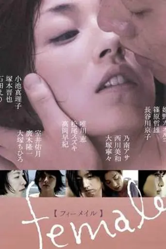 Female (2005)