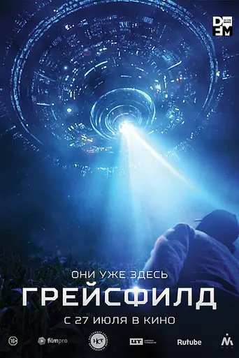 The Gracefield Incident (2017)