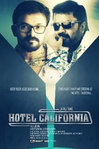 Hotel California (2013)