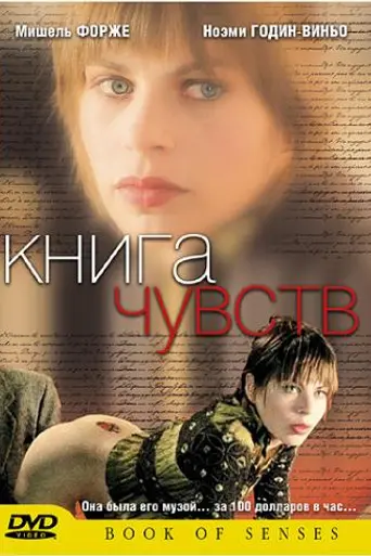 My One Only Love (2004)
