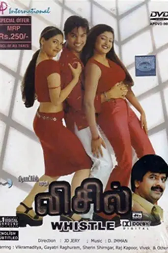 Whistle (2003)